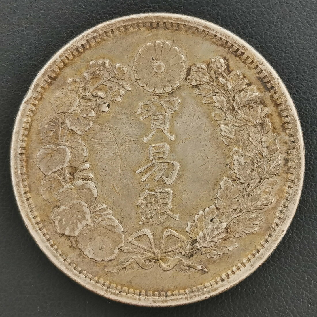 純銀製の饒益神寶✨日本貨幣商協同組合 純銀製の饒益神寶✨日本貨幣商協同組合 - コレクション新しい