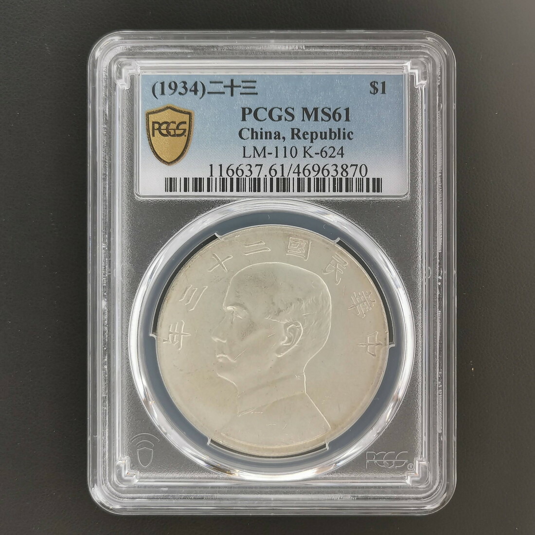 楽天市場】冀東政府貨幣 1分 中華民国26年(1937年) 美品 日本在外貨幣