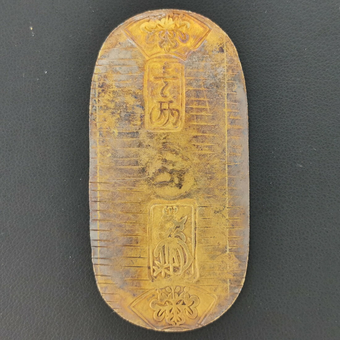 万延小判金(雛小判) | 万延小判金 雛小判 極美品 - by