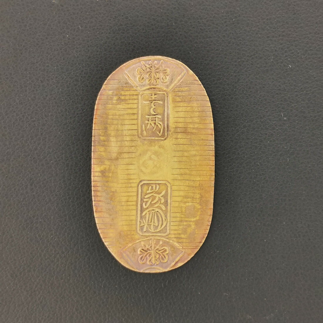 （古16）日本 万延小判金（雛小判）背 た七 鑑定済 日本貨幣商協同組合鑑定｜記念コインの七福本舗 店