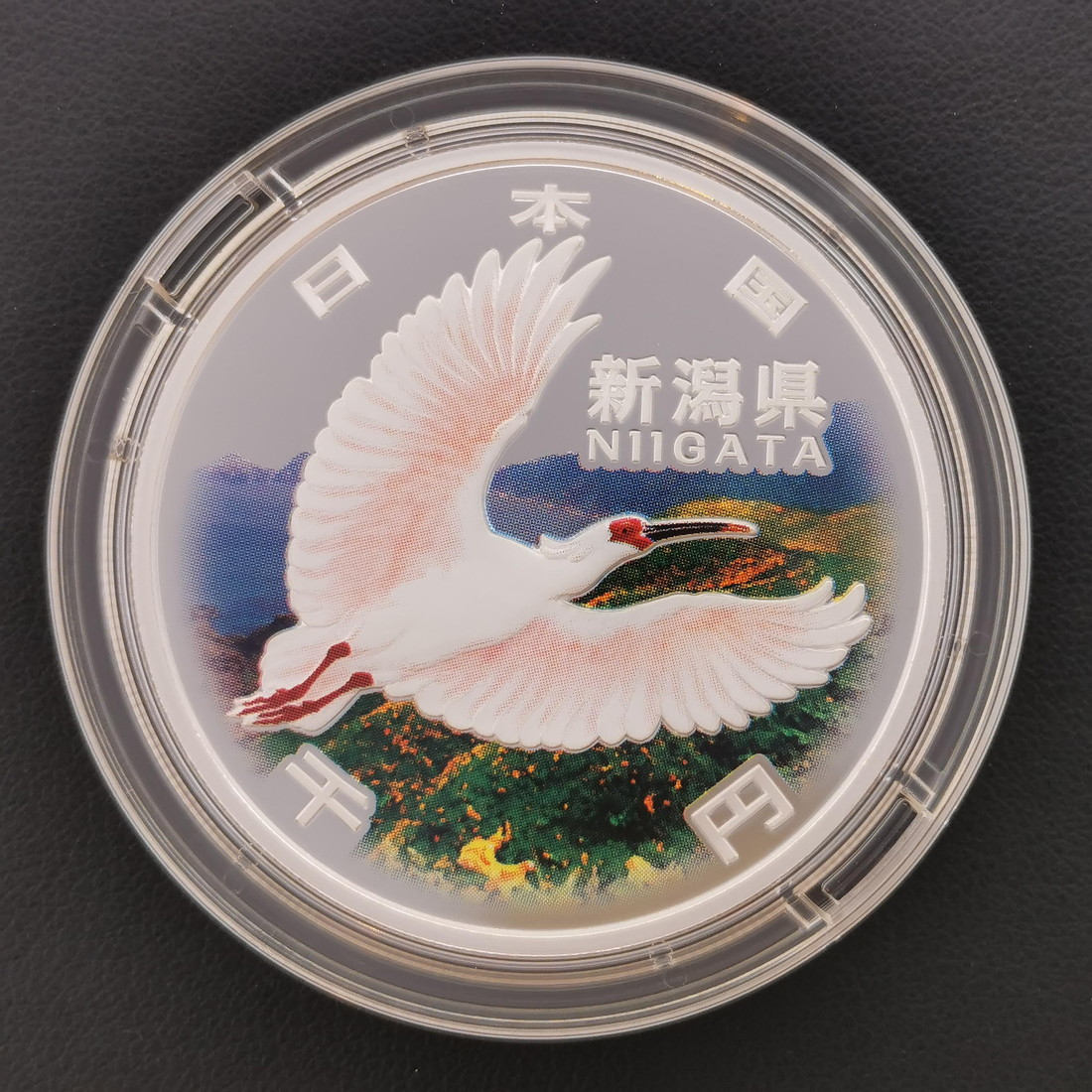 地方自治法施行60周年記念 千円銀貨幣「新潟県」（ケース入り）1000円 銀貨 記念 コイン 記念硬貨 都道府県