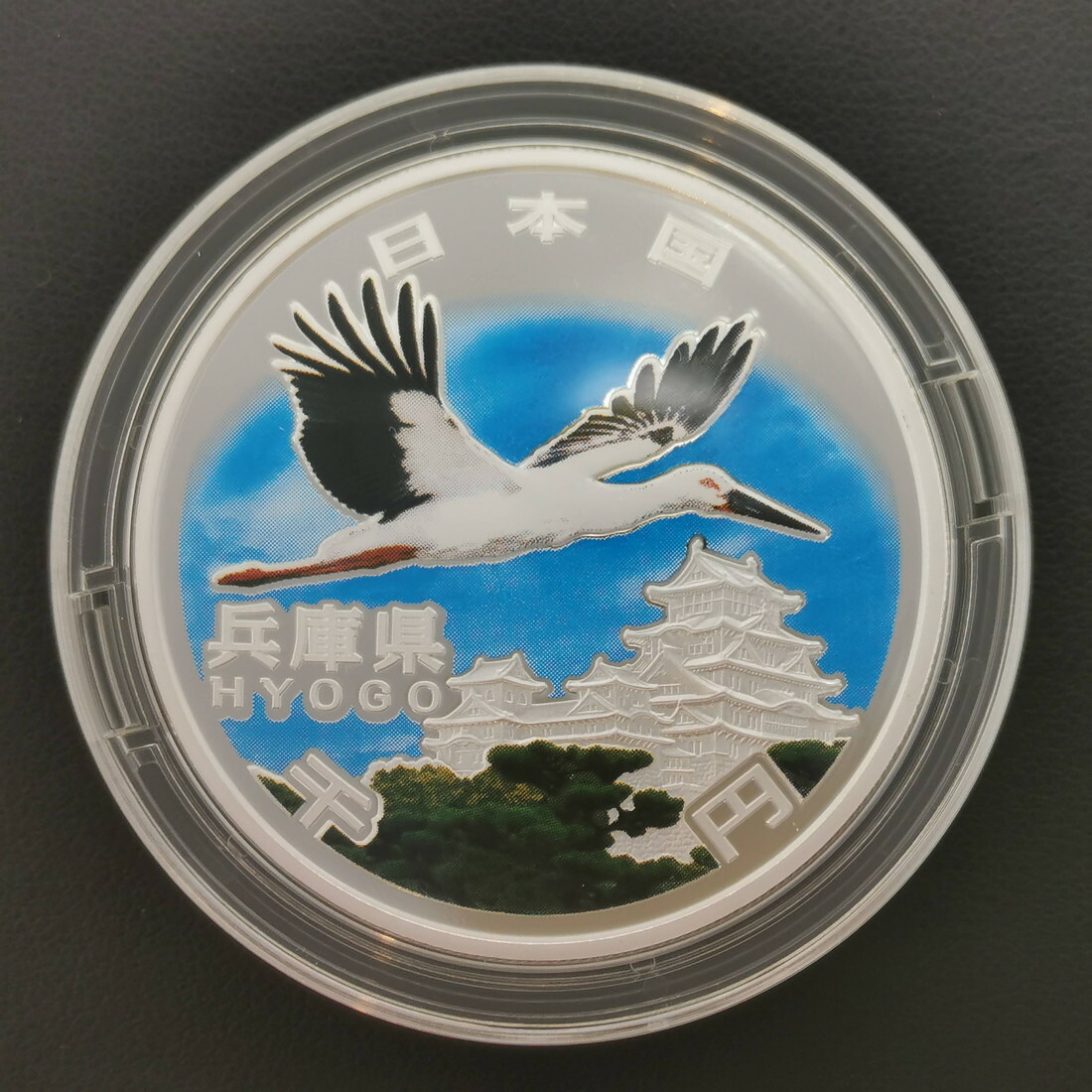 楽天市場】地方自治法施行60周年記念貨幣全47都道府県発行記念メダル