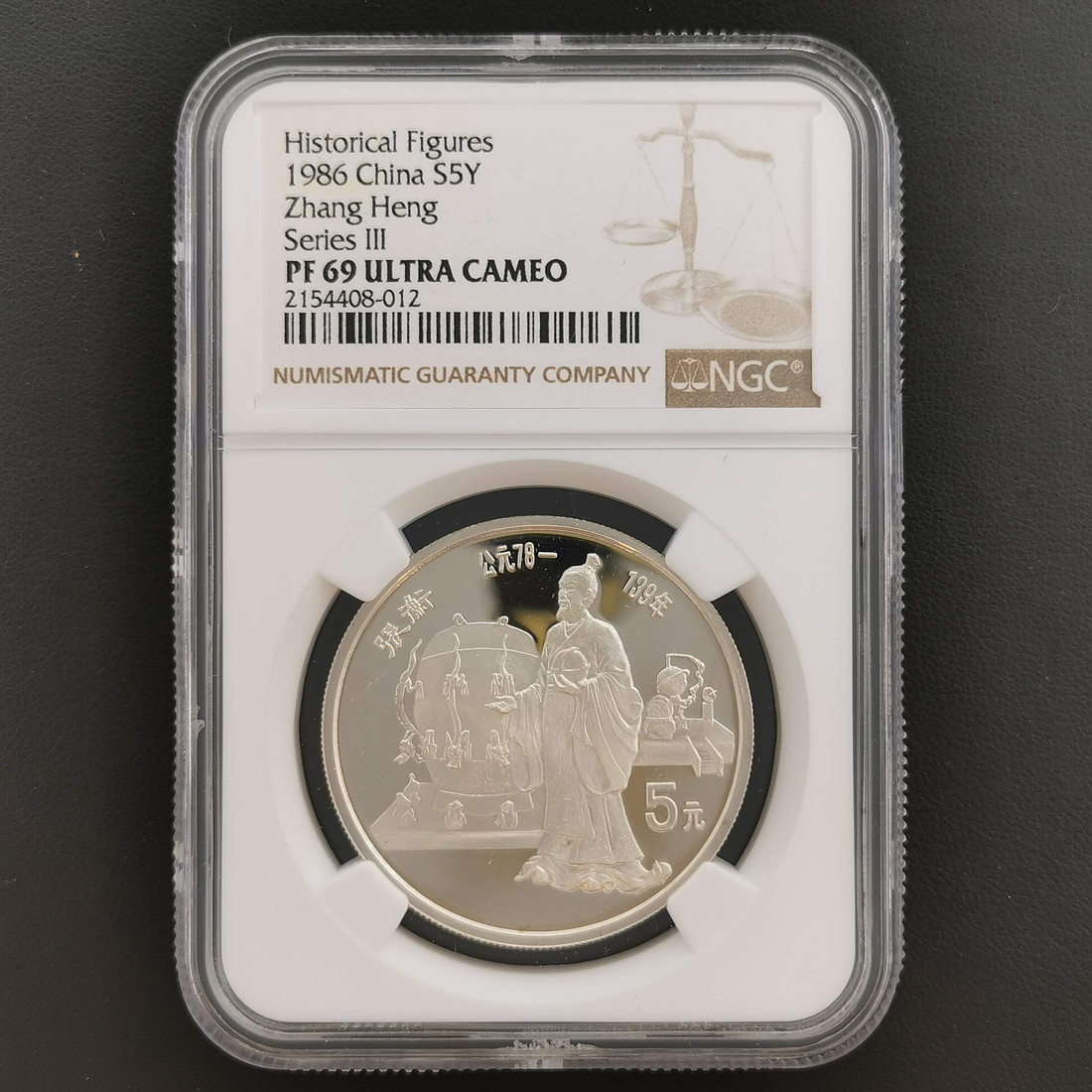 China 中国 中華人民共和国 5元 銀貨 1986 傑出歴史人物 「張衡」 スラブ入り NGC PF 69 ULTRA CAMEO|記念コインの七福本舗 店