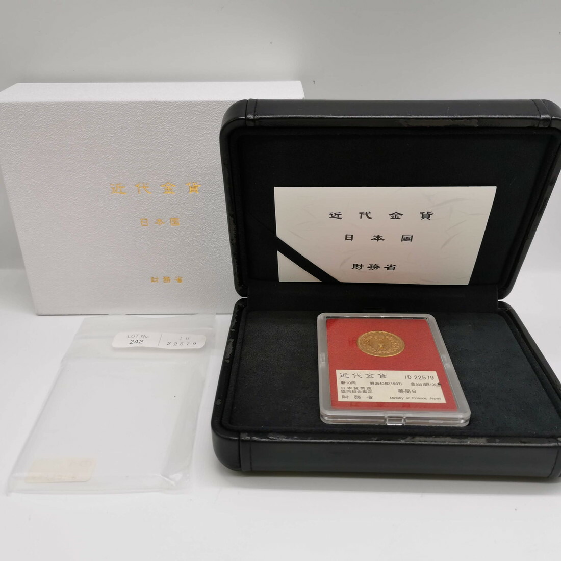 （近7）日本 新10円金貨 明治40年 鑑定済 日本貨幣商協同組合鑑定 美品B 財務省｜記念コインの七福本舗 店