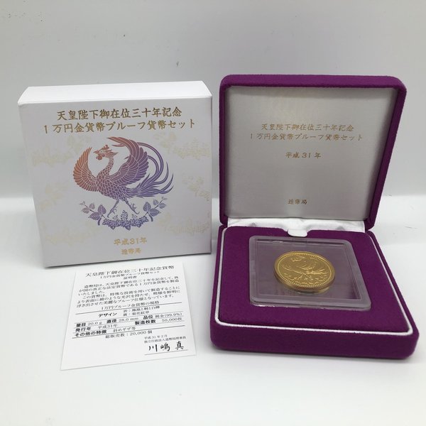 天皇陛下御在位六十年記念 プルーフ　1万円銀貨 昭和天皇陛下 御在位60年記念1万円銀貨 プルーフ記念硬貨