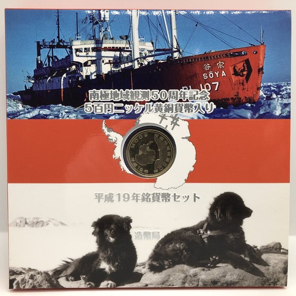 平成6年製第12回アジア競技大会記念プルーフ貨幣セット 第12回アジア競技大会記念プルーフ貨幣セット 平成6年 貨幣