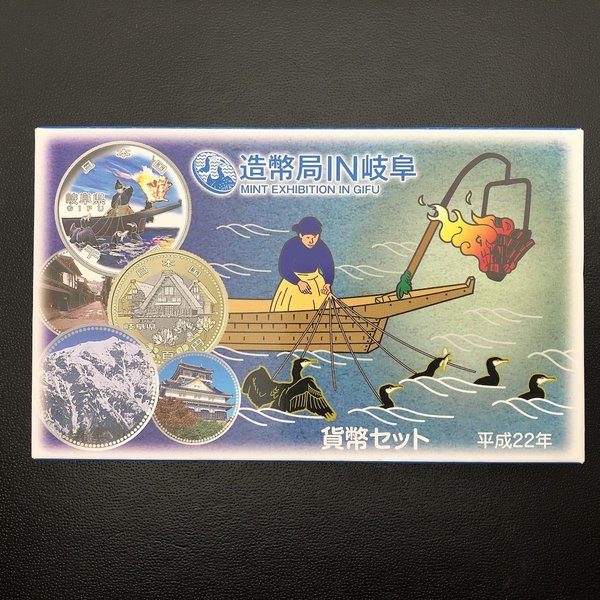 楽天市場】造幣局IN新潟 平成21年 貨幣セット（2009年） 純銀