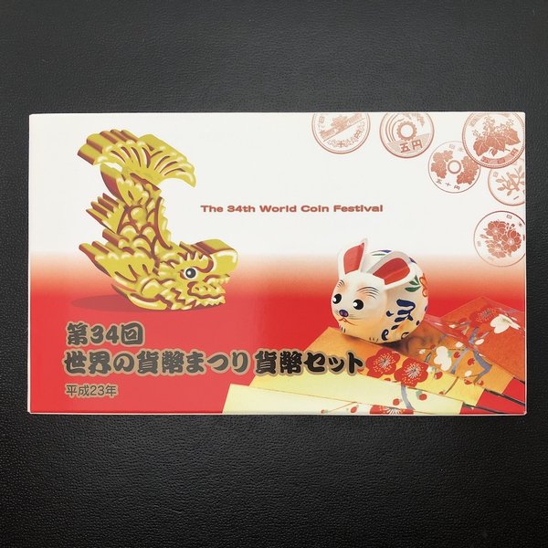 楽天市場】おいでませ！山口国体・山口大会開催記念 貨幣セット 平成23