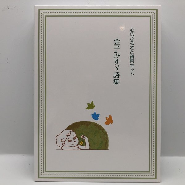 楽天市場】古事記1300年 貨幣セット 平成24年（2012年） 記念