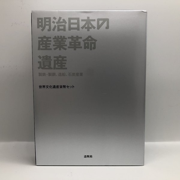 数量限定！ 第42回世界の貨幣まつり貨幣セット　平成31年　記念硬貨  第42回世界の貨幣まつり 平成31年 貨幣セット（2019年