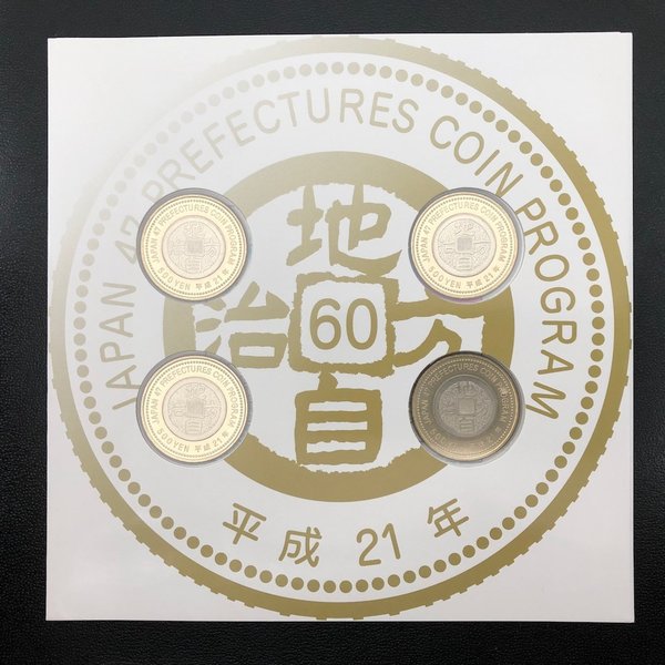 楽天市場】地方自治法施行60周年記念 500円バイカラー・クラッド