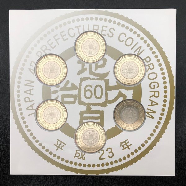 2023年　令和5年　アニバーサリー記念日　ミントセット【美品】 楽天市場】記念日貨幣セット 令和5年（2023年） 記念硬貨 記念