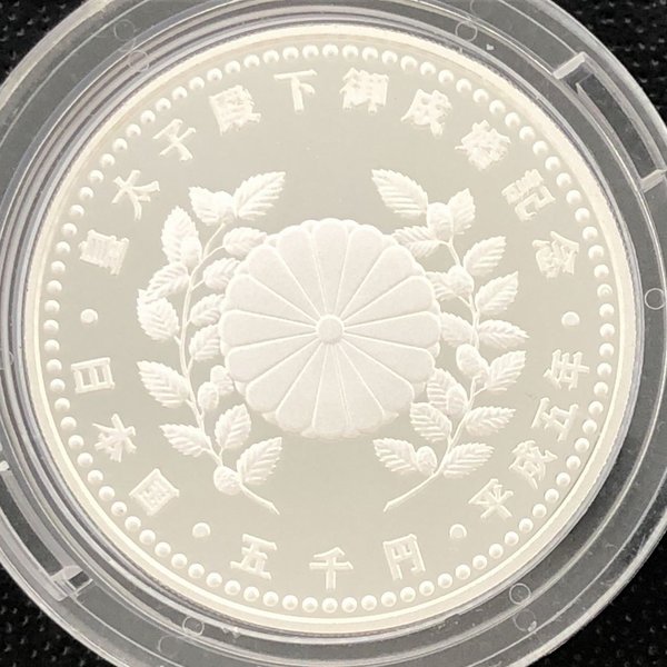 ①皇太子殿下御成婚記念 ②裁判所制度100周年記念 五千円銀貨 ①皇太子殿下御成婚記念 ②裁判所制度100周年記念 五千円銀貨