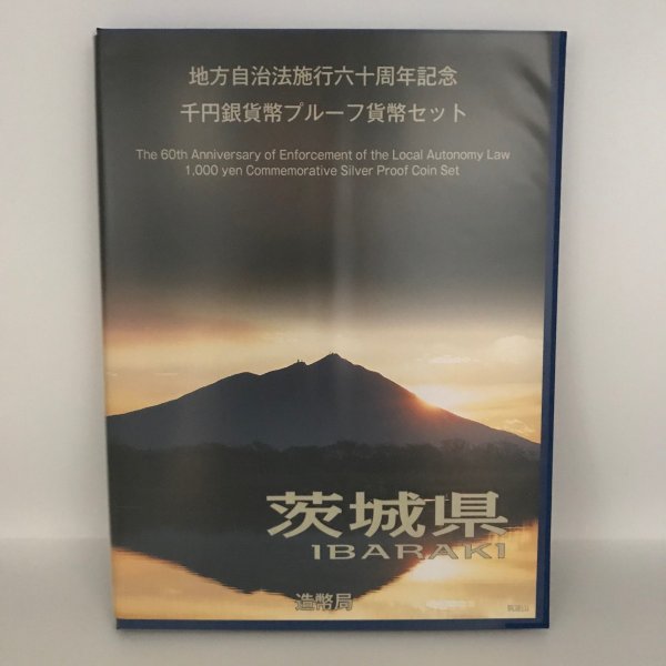 地方自治法施行60周年記念 千円銀貨幣プルーフ貨幣セット 群馬県 B セット ① 楽天市場】地方自治法施行60周年記念 千円銀貨幣プルーフ貨幣