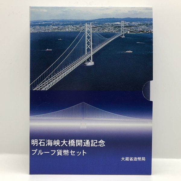 1998年FIFAワールドカップ初出場記念貨幣　全3種+造幣局プルーフセット 楽天市場】1998年 FIFAワールドカップ 初出場記念貨幣セット