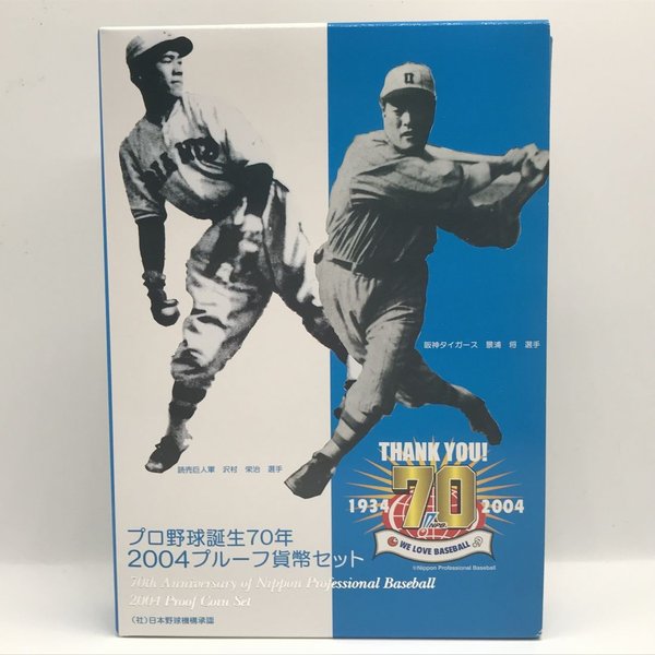 北海道命名150年2018プルーフ貨幣セット 楽天市場】北海道命名150年 2018 プルーフ貨幣セット（平成30年