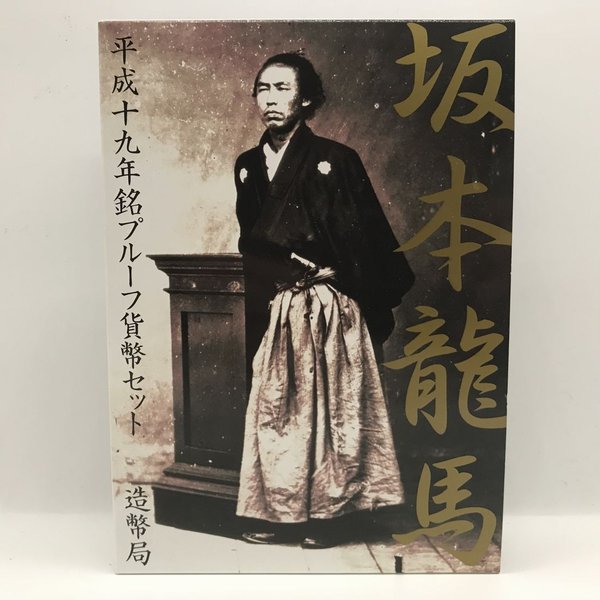北海道命名150年2018プルーフ貨幣セット 楽天市場】北海道命名150年 2018 プルーフ貨幣セット（平成30年