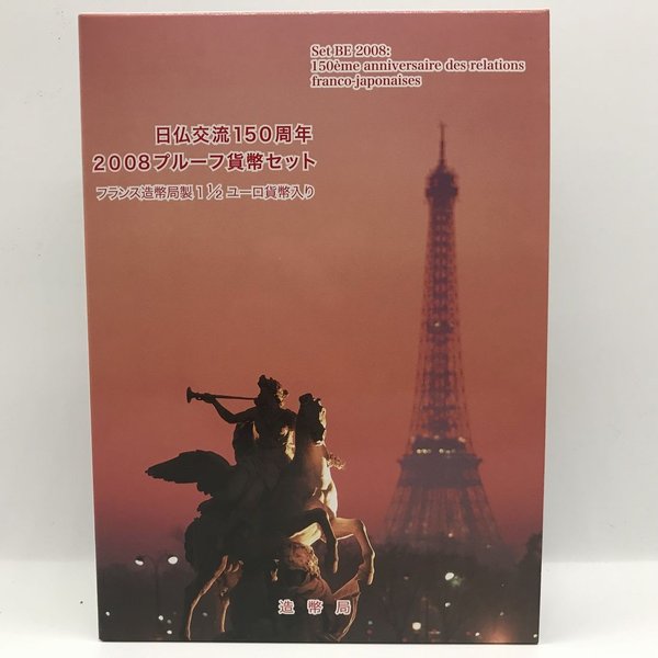 公式プルーフセット　東京タワー開業60周年　2018セット 東京タワー開業60周年 2018 プルーフ貨幣セット（平成30年