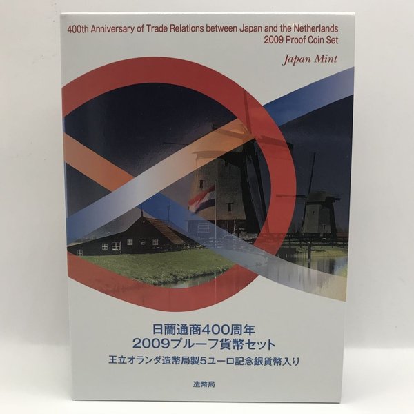 楽天市場】日蘭交流400周年 平成12年 貨幣セット（2000年） 純銀