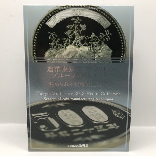 楽天市場】リカちゃん50周年 2017 プルーフ貨幣セット（平成29年