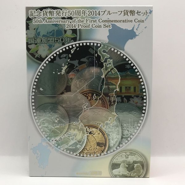 【特年】おもいでの少額貨幣 2013年 プルーフ貨幣セット 楽天市場】おもいでの少額貨幣 2013 プルーフ貨幣セット（平成25