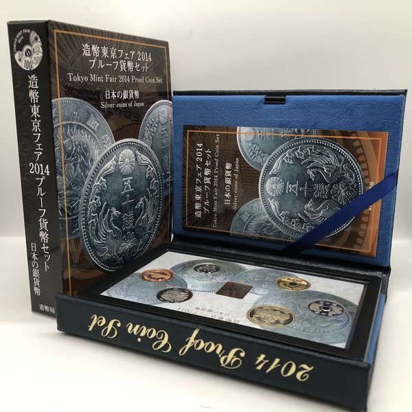 平成26年造幣東京フェア2014プルーフ貨幣セット 日本の銀貨幣 ミント 