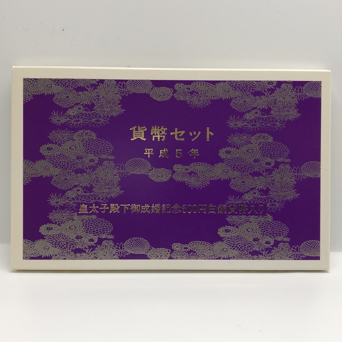 楽天市場】平成4年 通常プルーフ貨幣セット（1992年） 記念硬貨