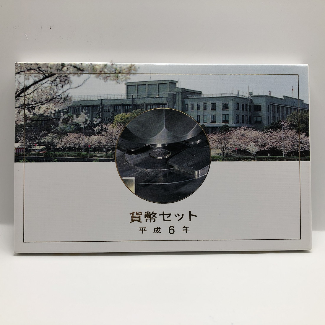 楽天市場】ミントセット 通常貨幣セット 平成25年（2013年