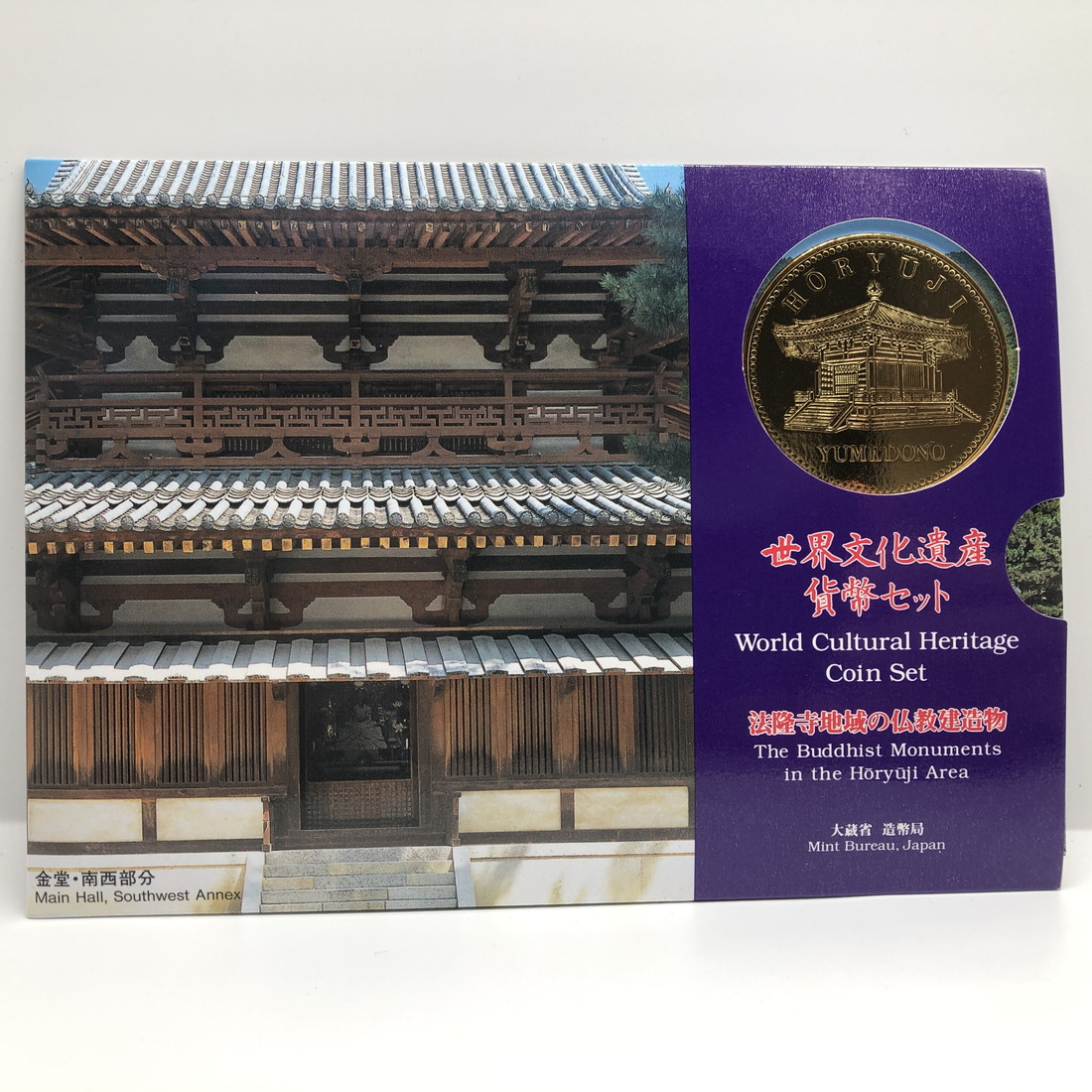 5922 世界文化遺産貨幣セット 姫路城 10セット 平成7年 楽天市場】【世界遺産】世界文化遺産 「姫路城」 平成7年（1995