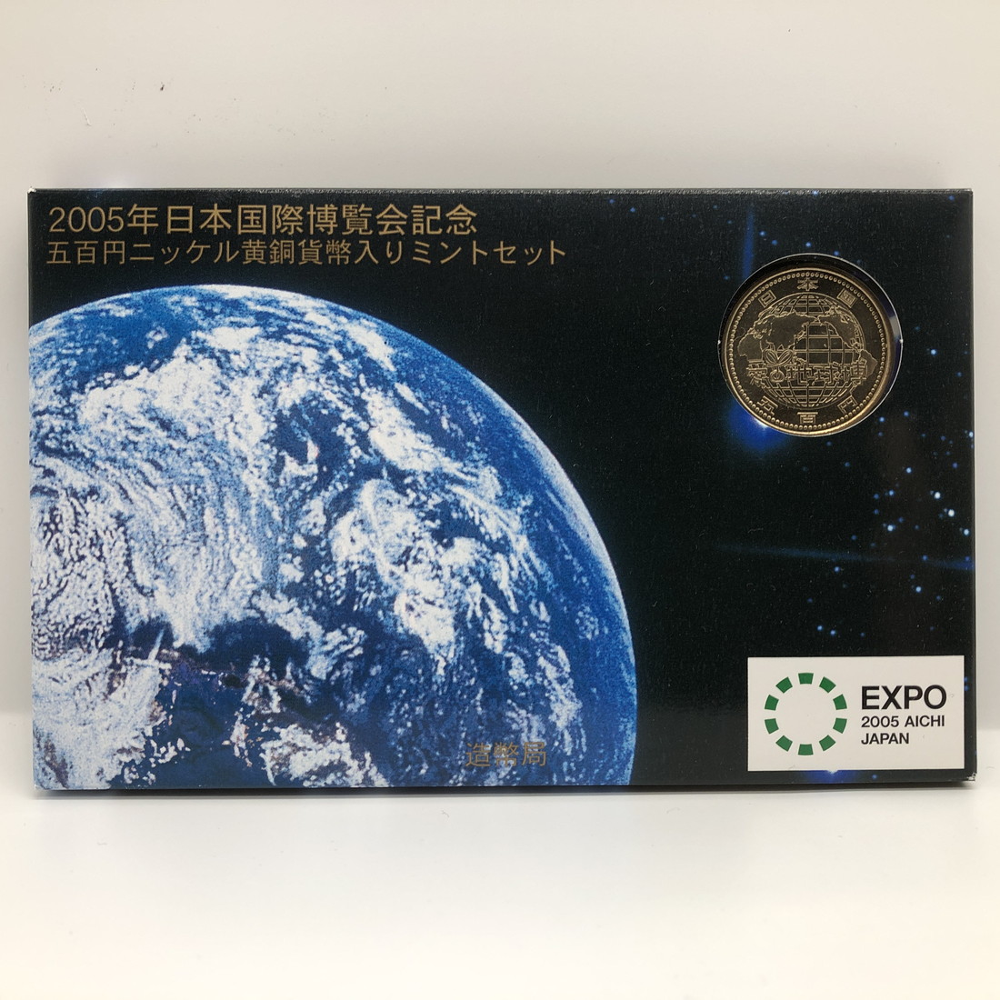楽天市場】平成4年 貨幣セット「沖縄復帰二十周年記念貨幣入り