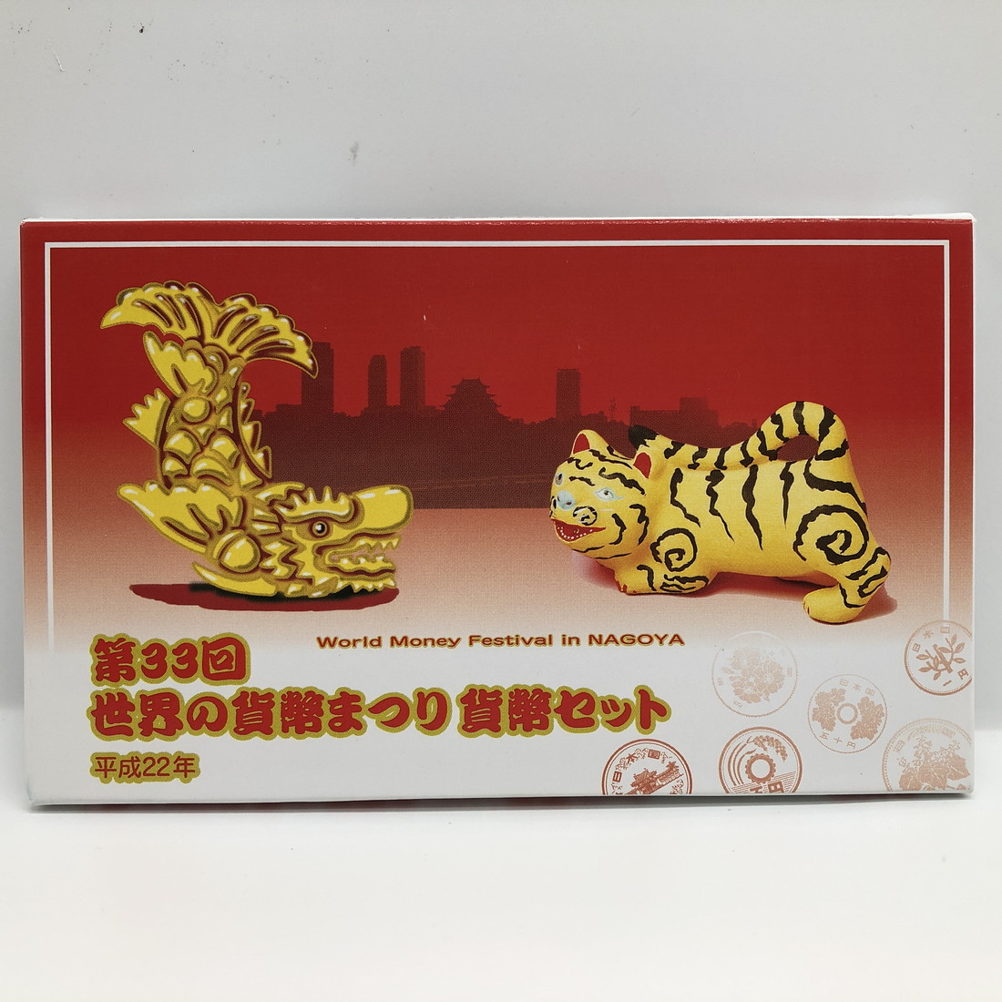 楽天市場】第42回世界の貨幣まつり 平成31年 貨幣セット（2019年