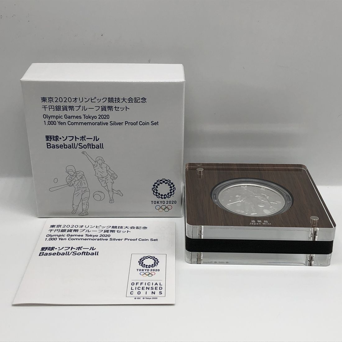 平成31年 東京2020オリンピック競技大会記念千円銀貨幣プルーフ貨幣セット「第二次・野球・ソフトボール」 1000円 銀貨 記念コイン 記念硬貨