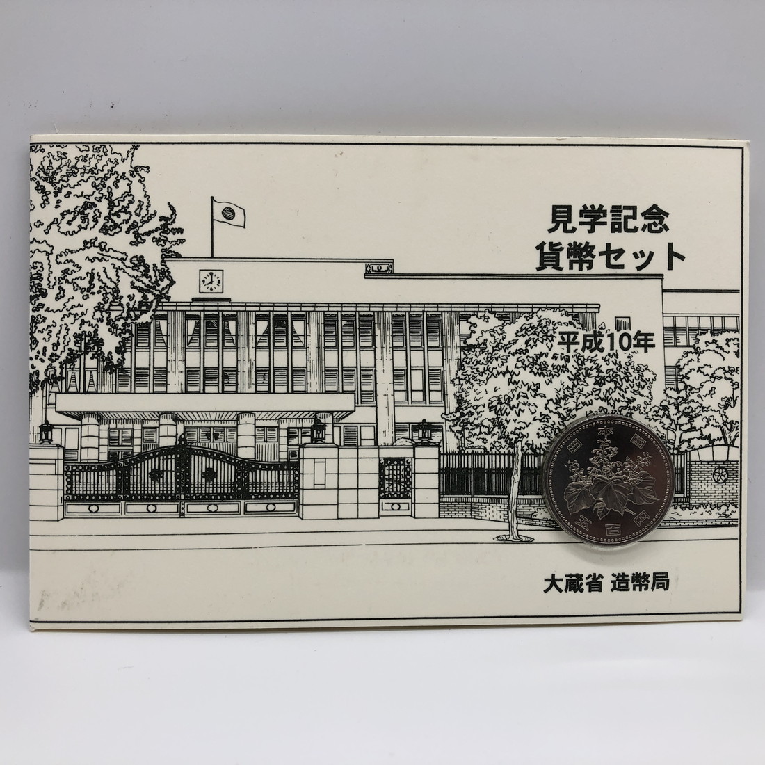 13枚の記念硬貨セット 被り無し 13枚の記念硬貨セット 被り無し 貨幣セット・記念硬貨・古銭