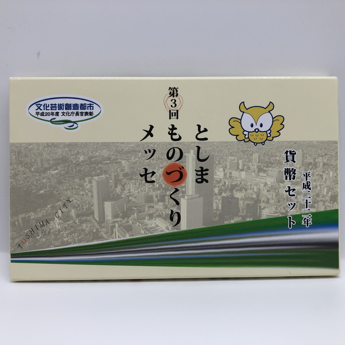 楽天市場】古事記1300年 貨幣セット 平成24年（2012年） 記念