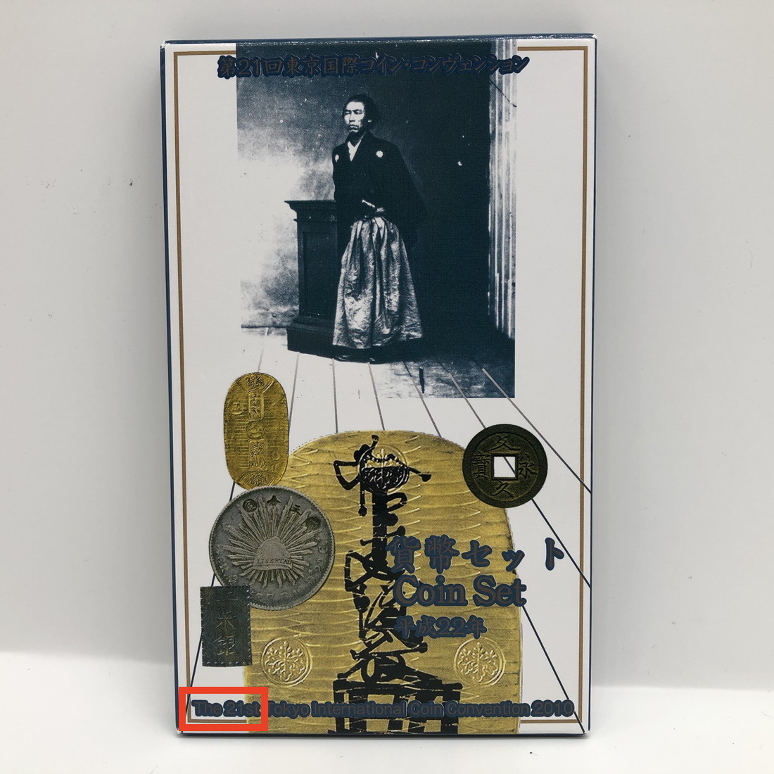 楽天市場】昭和45年 通常ミントセット 貨幣セット「万国博覧会記念貨幣