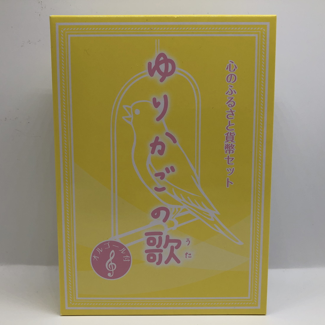楽天市場】平安建都1200年記念 貨幣セット 平成6年（1994年） 純銀
