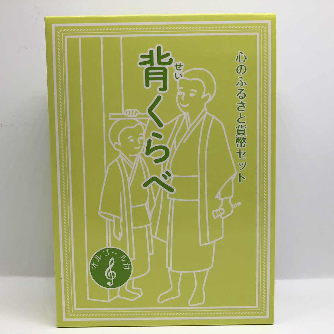 【美品】心のふるさと貨幣セット　9個セット 心のふるさと貨幣セット「故郷」 | わらべ館 [童謡・唱歌と