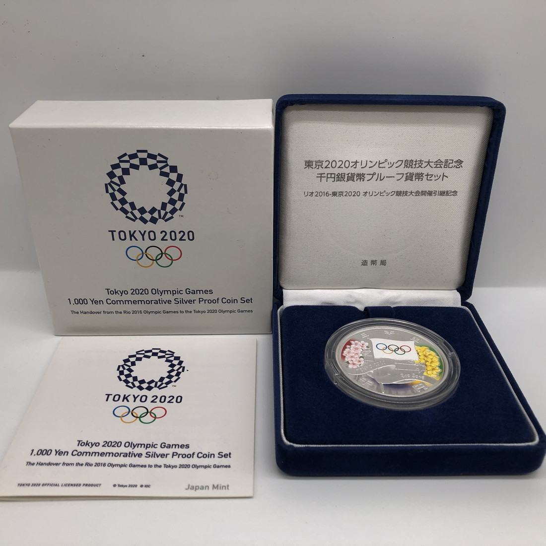 東京オリンピックプルーフ 2020年 千円銀貨 引継