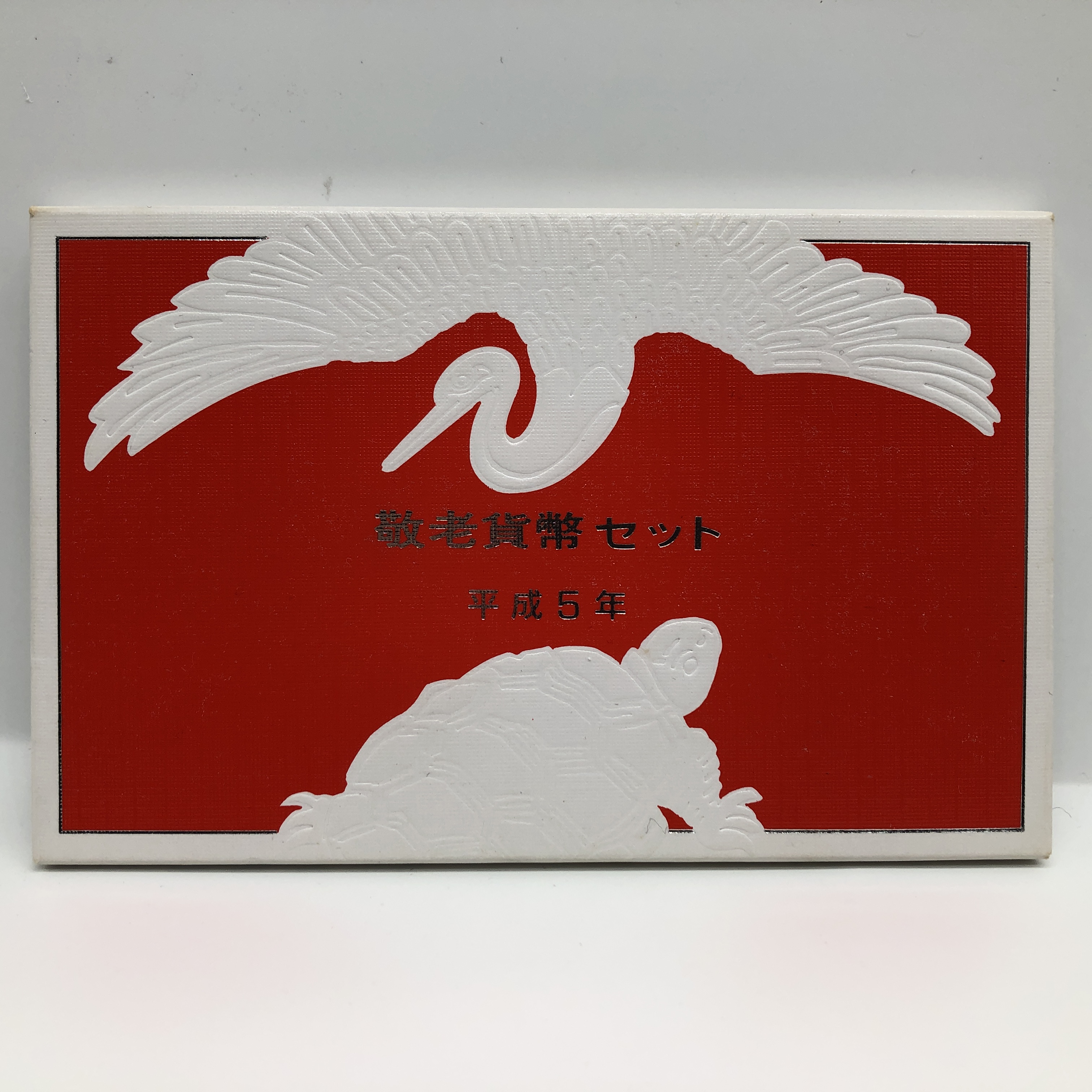 ちいかわ 新品 記念硬貨 記念紙幣 シルバー 五枚セット 造幣局 : 令和5年銘記念日貨幣セットの通信販売について（2023年