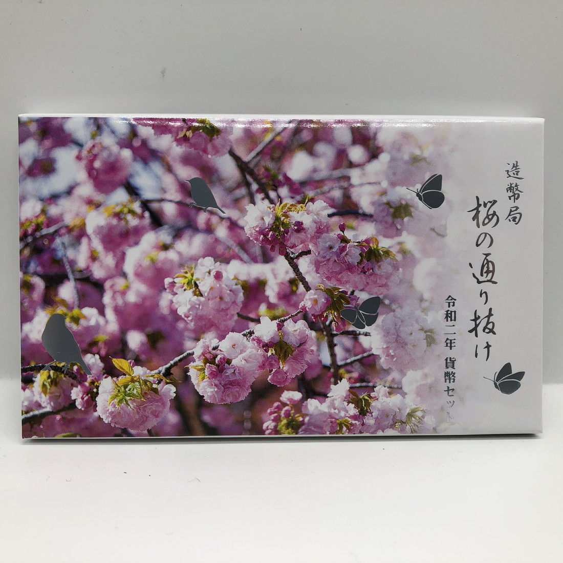 楽天市場】桜の通り抜け 平成29年 貨幣セット 鬱金（2017年） 純銀