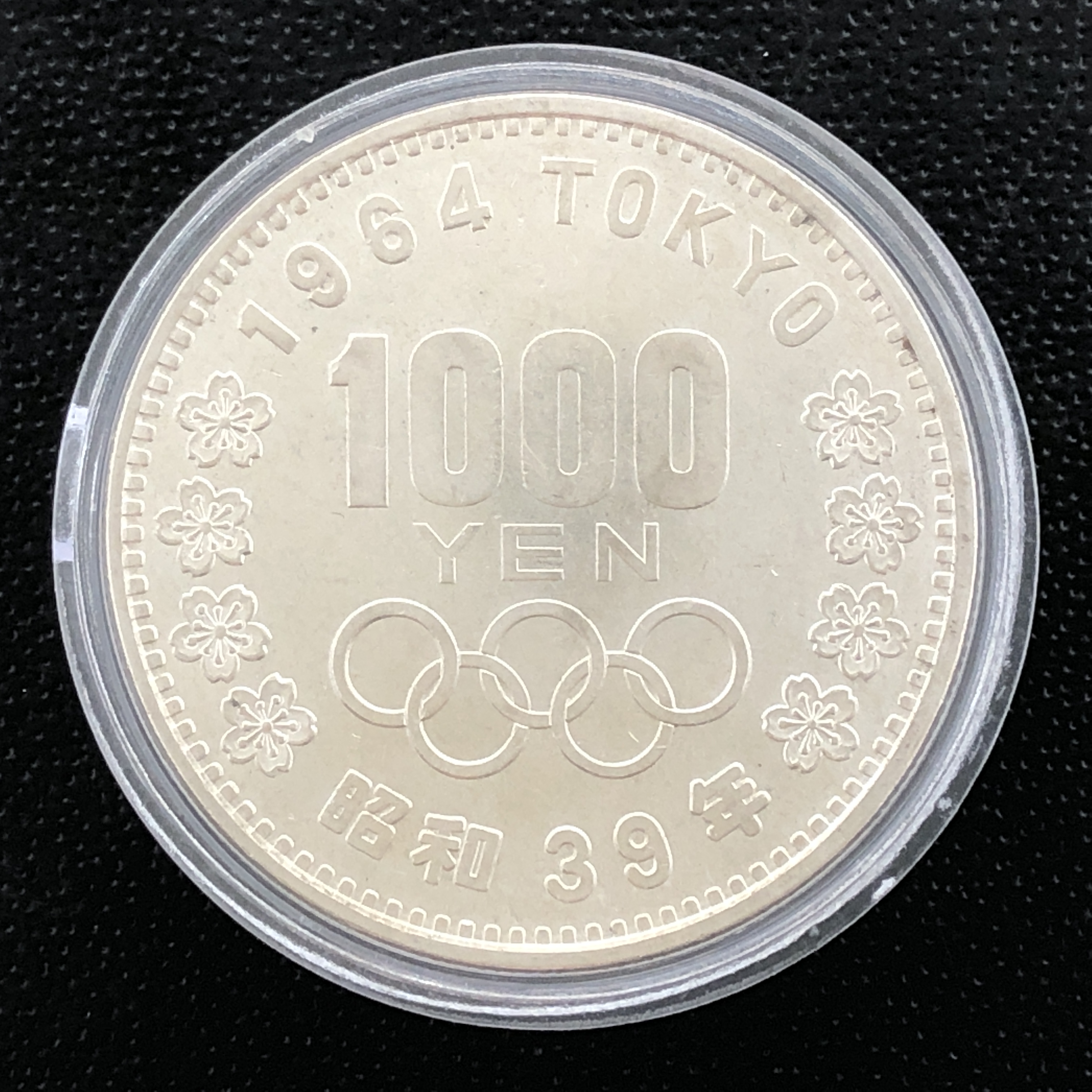 楽天市場】昭和39年 東京オリンピック記念1000円銀貨幣 1964年（プラ
