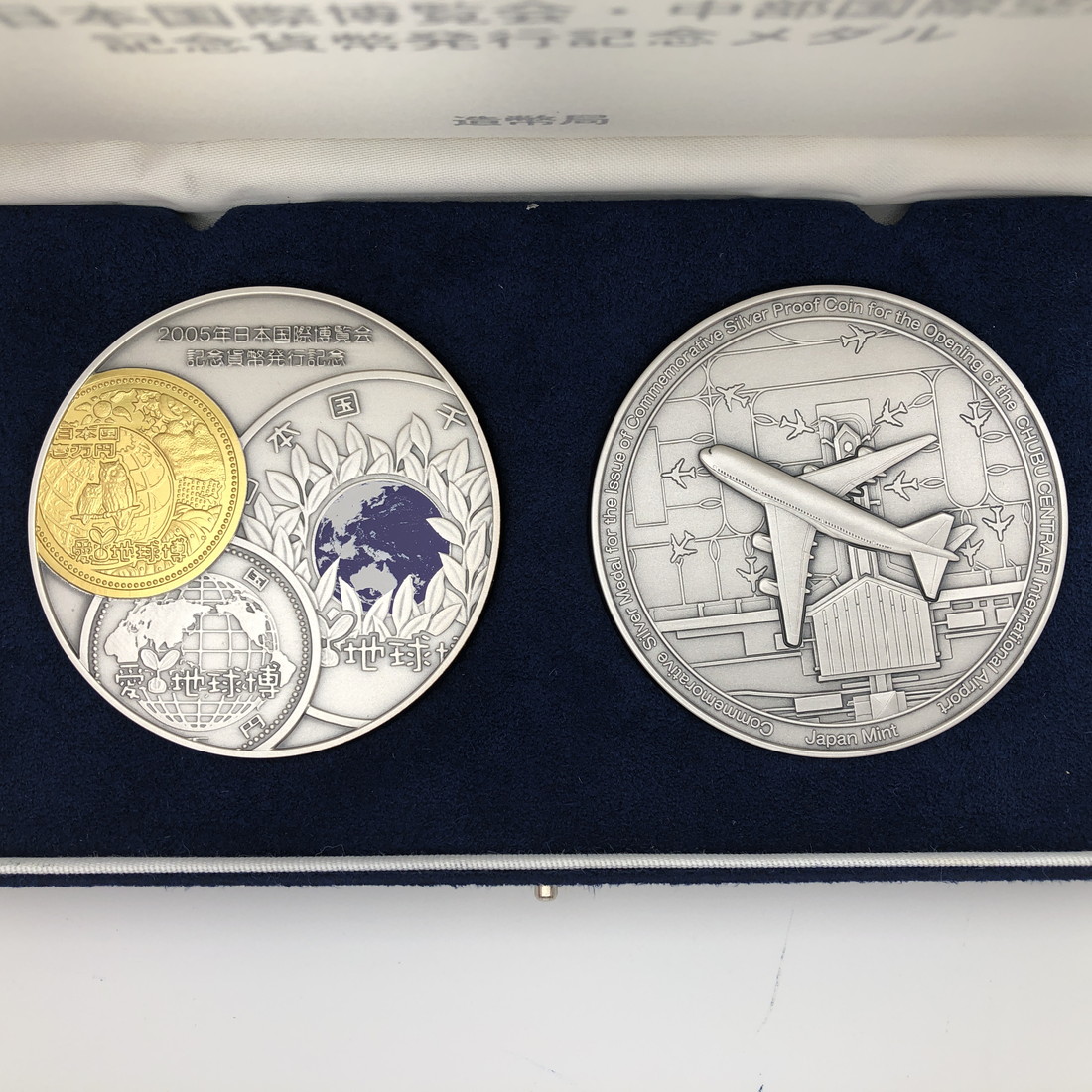 市場 2005年 日本国際博覧会 記念貨幣発行記念メダル 中部国際空港開港