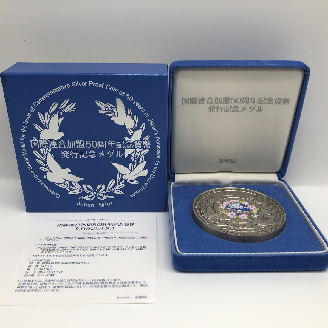 楽天市場】100円・50円白銅貨幣誕生50周年記念メダル（純銀製 