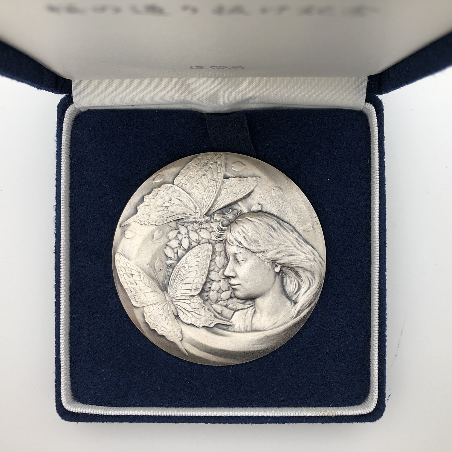 楽天市場】令和3年 桜の通り抜け記念 純銀メダル『楊貴妃』 造幣局