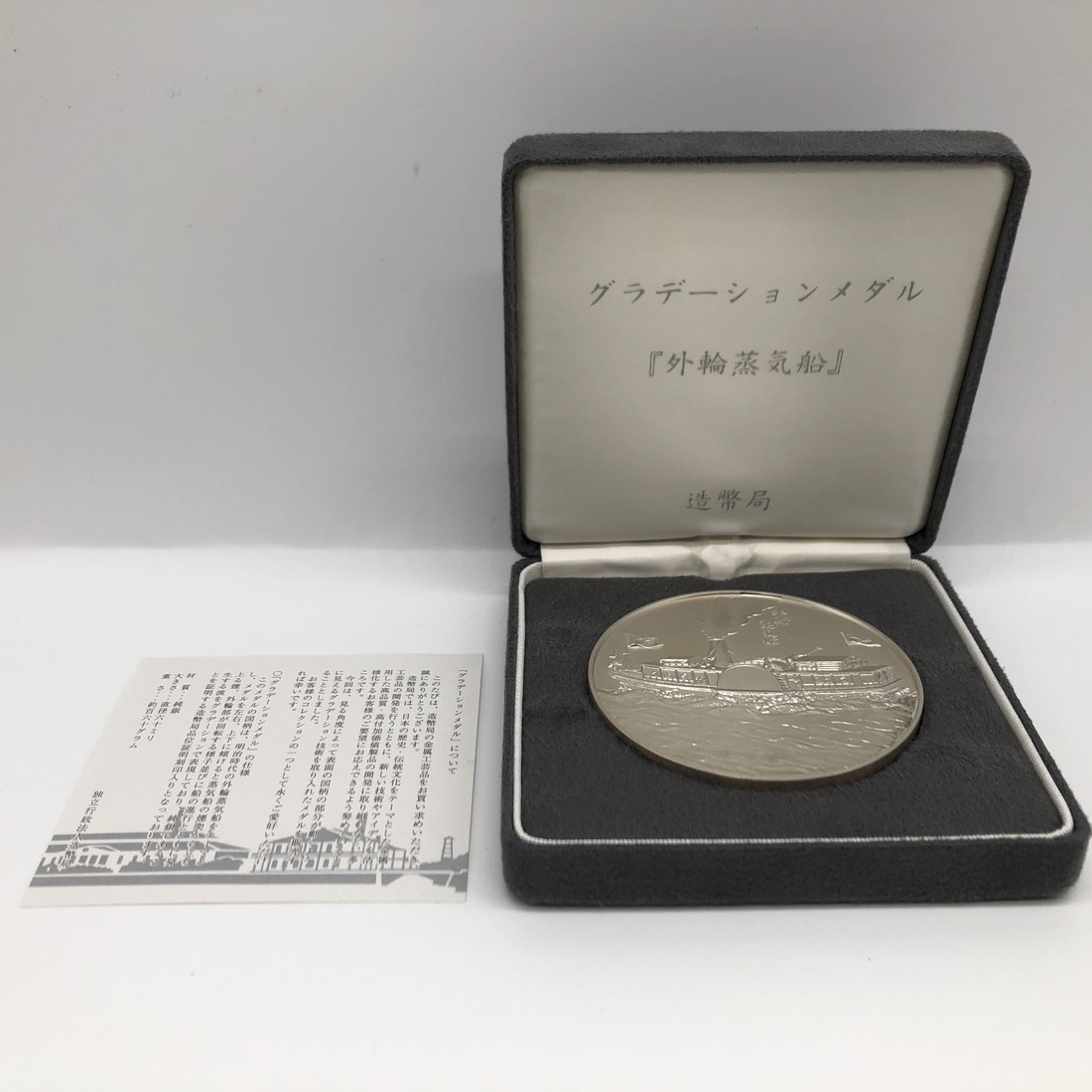 海】純銀メダル 奄美群島復帰五十周年貨幣発行記念メダル-
