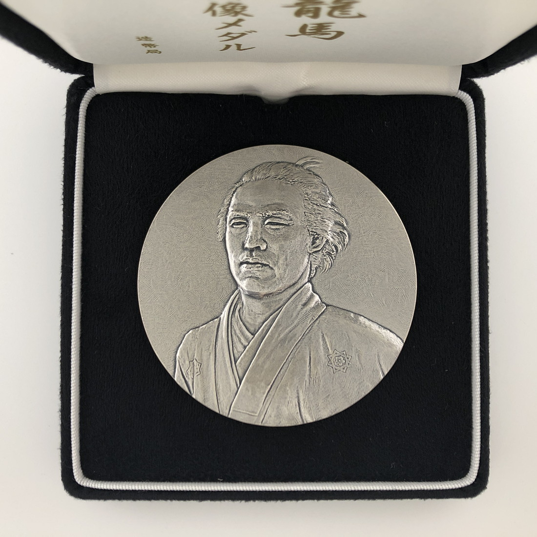楽天市場】伊藤博文 肖像メダル 造幣局（純銀製） 銀メダル 記念メダル 