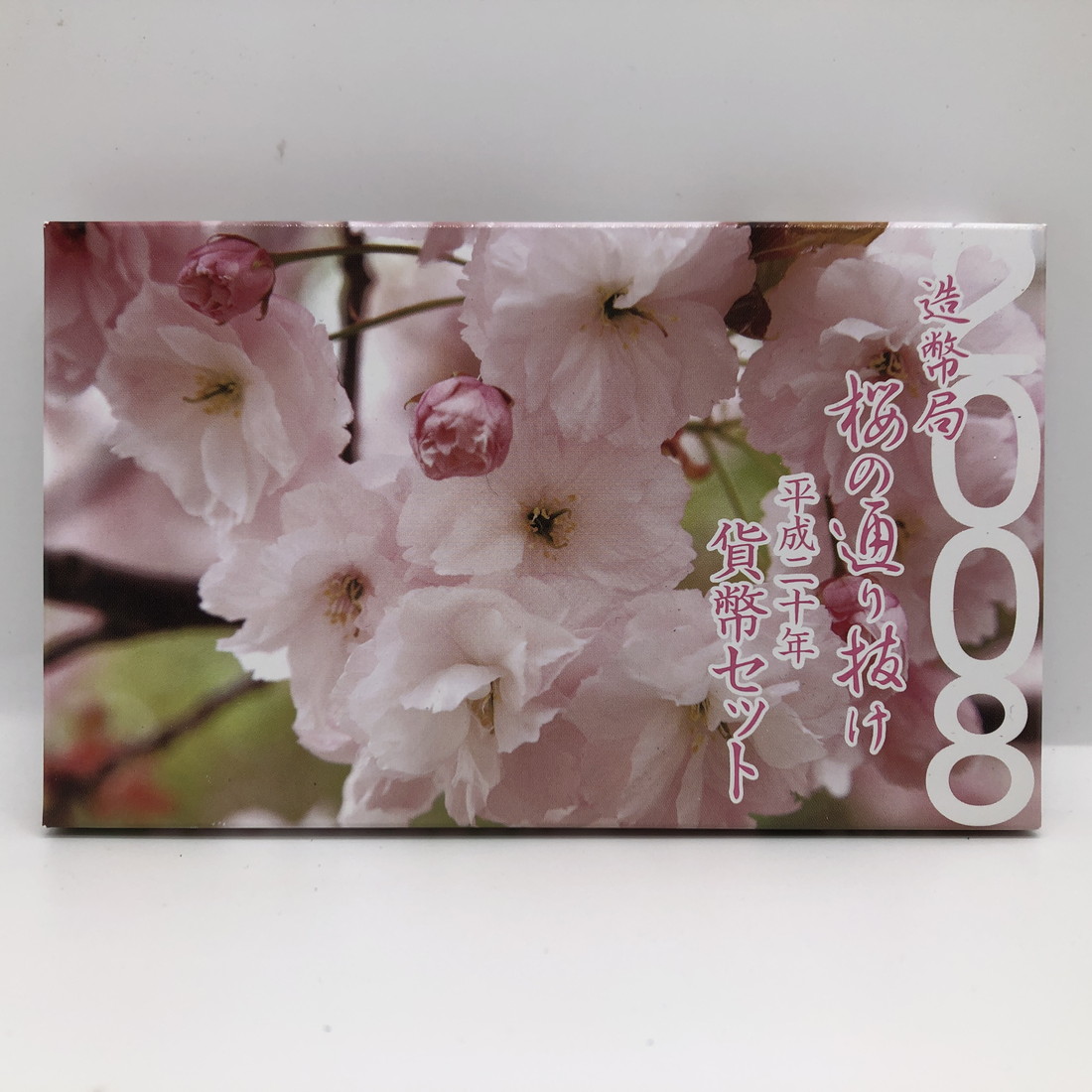 平成8年 記念硬貨セット 梅の花デザイン 2025年最新】Yahoo!オークション -平成8年 貨幣セットの中古品