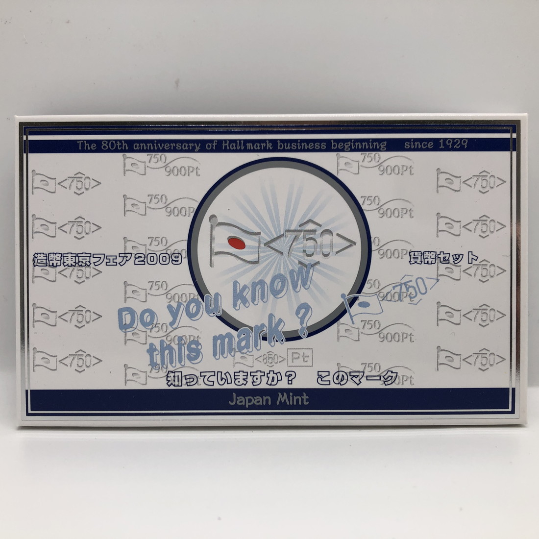 楽天市場】造幣東京フェア 平成19年 貨幣セット ～100円貨幣誕生