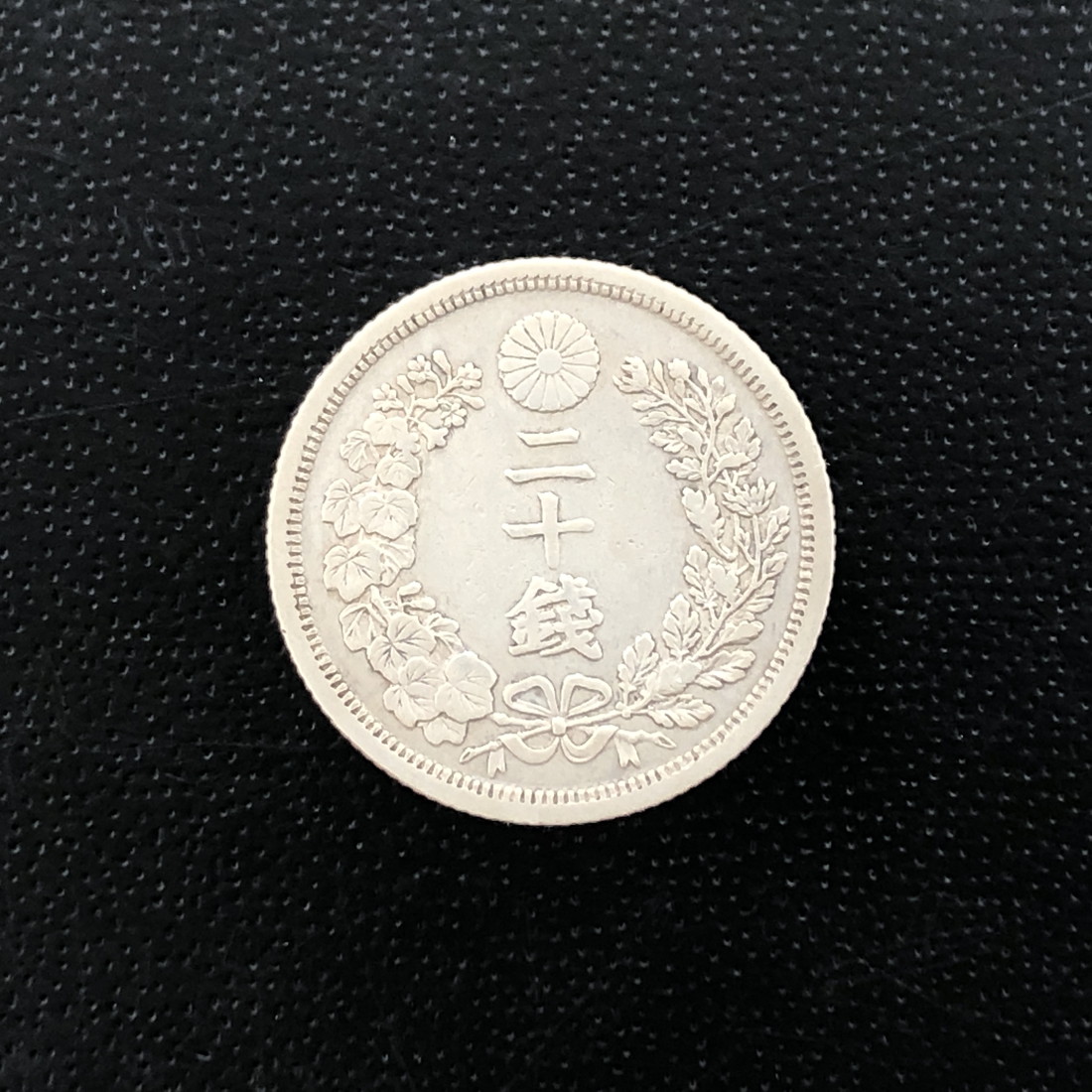 楽天市場】（近21）日本 竜20銭銀貨 明治8年 前期 鑑定済 スラブ