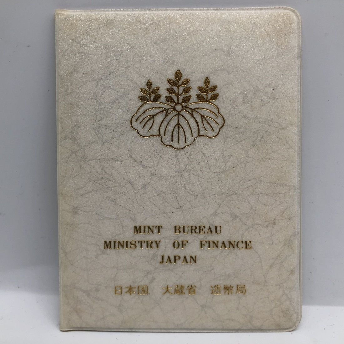 ◆長野オリンピック 記念硬貨　ミントセット 　記念貨幣◆送料無料! プレミアム記念貨『長野オリンピック冬季競技大会記念銀・白銅貨